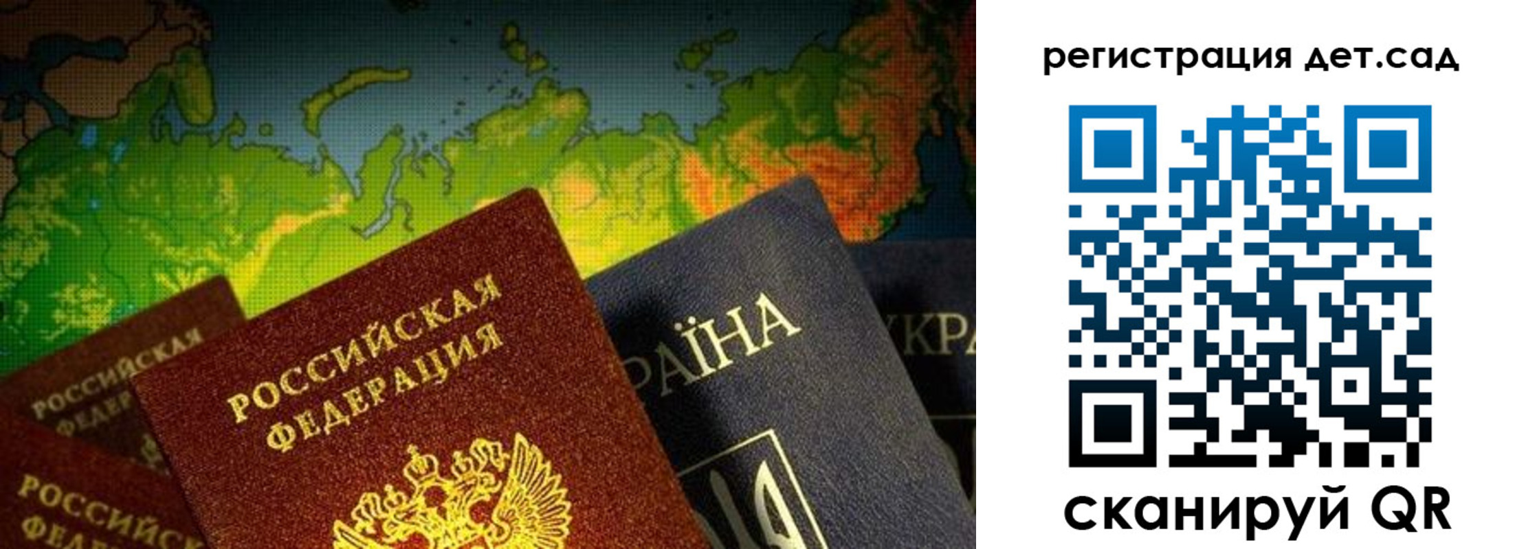 прописка гарантия в Крыму
