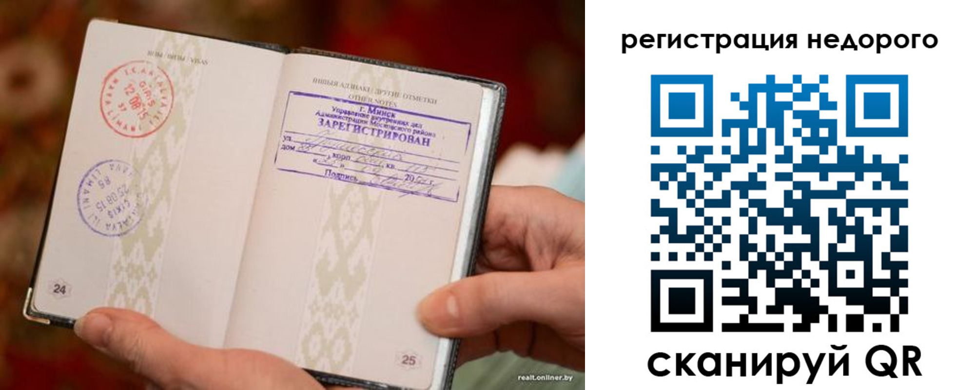 регистрация для школы в Крыму