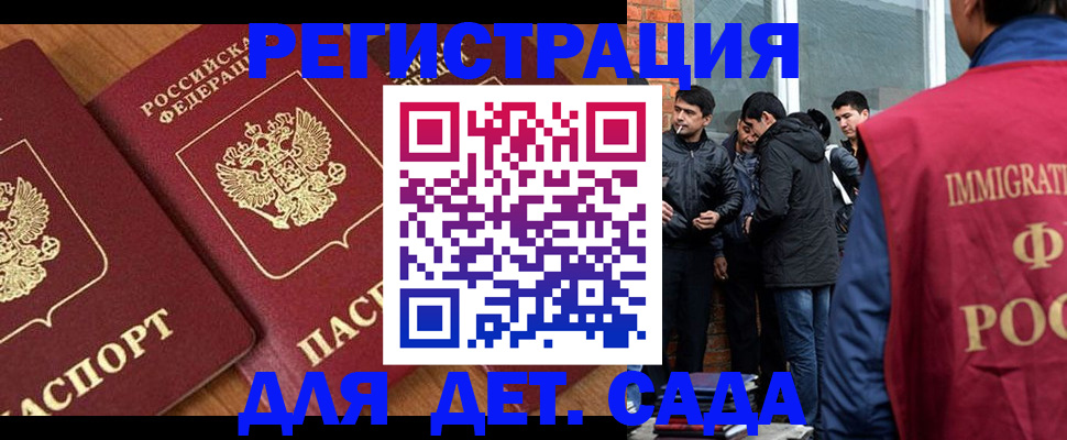 временная прописка в Крыму