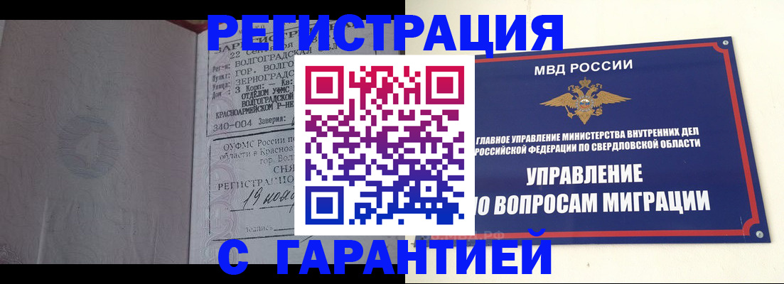 регистрация для дет. сада в Крыму