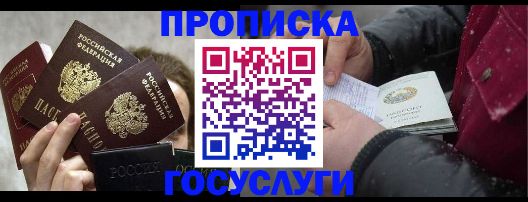 регистрация для дет. сада в Крыму