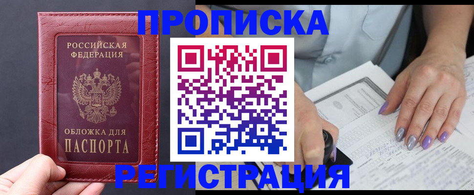 временная регистрация для всех в Крыму