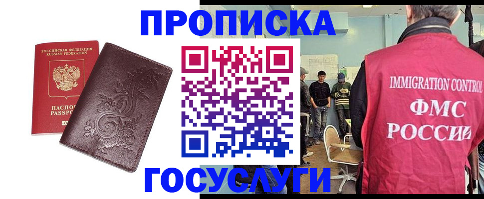 миграционный учет в Крыму