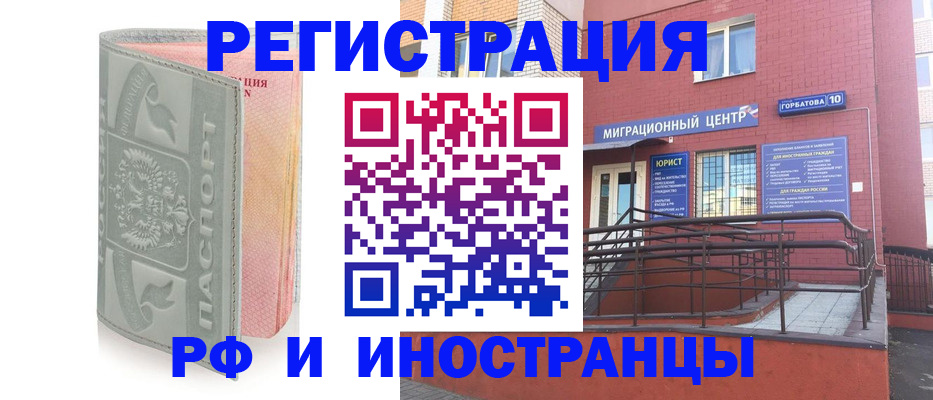 временная прописка в Крыму