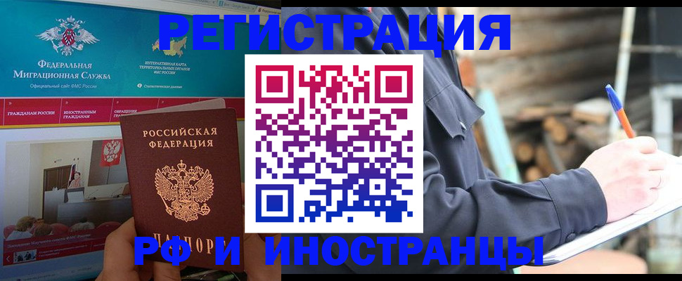 временная регистрация поиск в Крыму