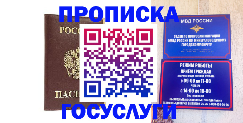 миграционный учет в Крыму