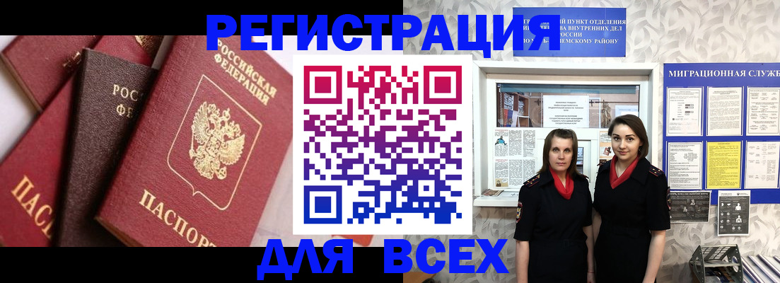временная регистрация 2025 в Крыму