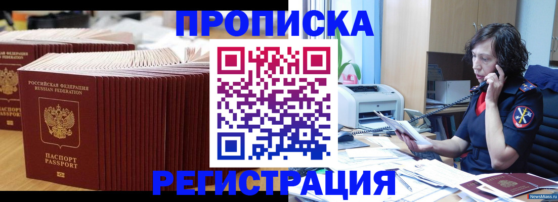 временная регистрация гарантия в Крыму