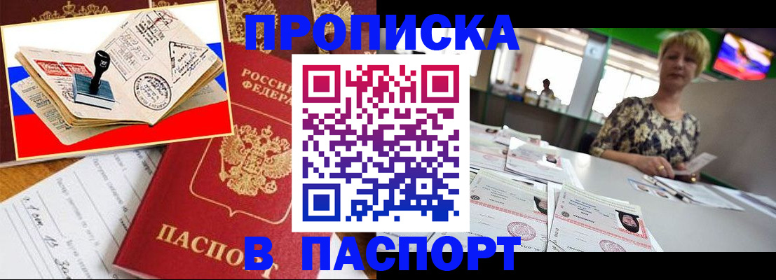 прописка иностранных граждан в Крыму
