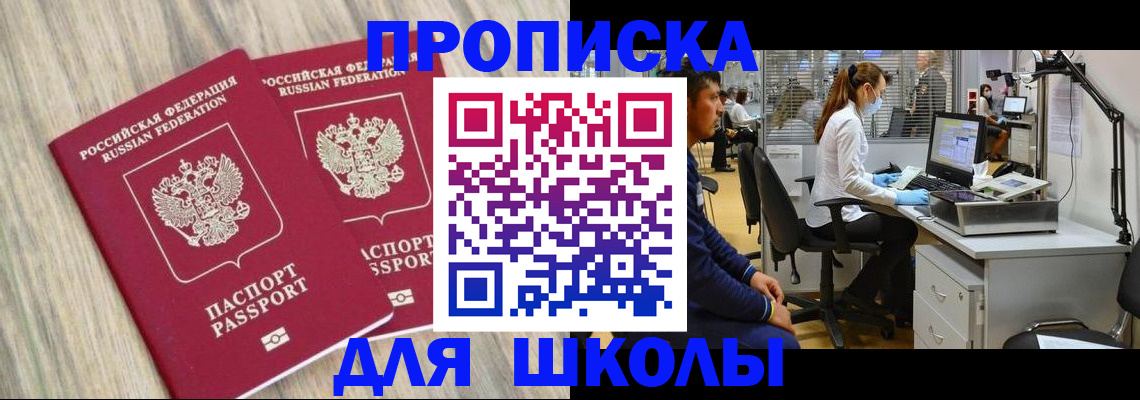 прописка для кредита в Крыму