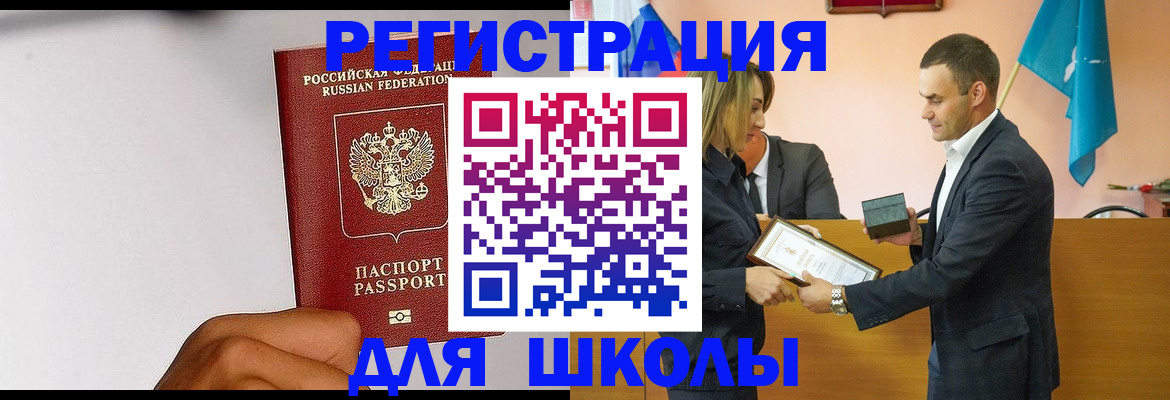 временная регистрация госуслуги в Крыму